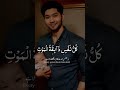 Ya Ibadi Allazina Amanu Inna Beautiful Sound Of Quran Islamic Status Shorts Quran Viral
