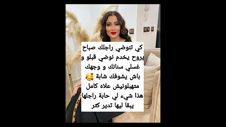 روتين عروسة جديدة 💓✨ #عروسة_جديدة #عروس #روتين