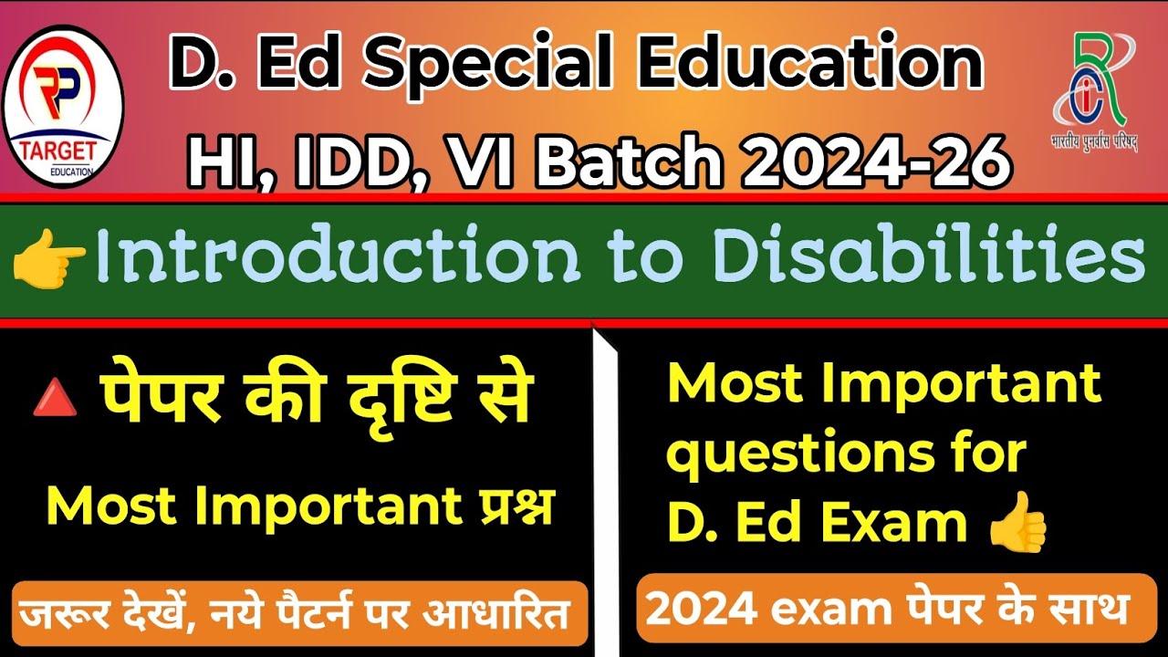 D. Ed (HI,IDD,VI)  Previous year question paper / पास होना है तो जरूर देखें / सभी महत्वपूर्ण प्रश्न