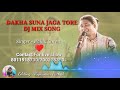 DEKHA SUNA JAGA TORE ADIVASI BHAI BAHIN MAN DJ MIX BY BABLU SOREN Mp3 Song