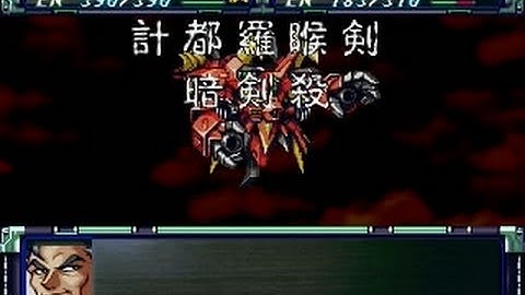 Super Robot Taisen F Final - Guest Leader Final Fight (Zezennen)[Baran Schnile]