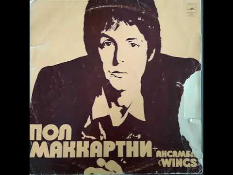 Wings обложки альбомов. Крылья маккартни альбомы. Крылья маккартни альбомы. Крылья маккартни альбомы. Группа wings альбомы.