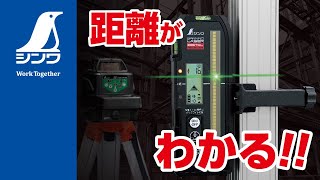 70838／デジタル受光器  スピニングレーザーＨ－３・ＨＶ－３用  ホルダー付