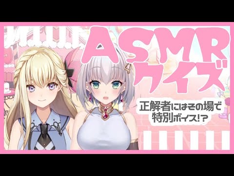 みくるん参戦⁉【お菓子ASMR】誰でも気軽に参加！〈新人Vtuber〉