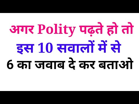 Indian Polity GK Questions with Answers in Hindi