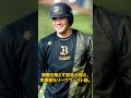 日本ハムが衝撃発表 ! ! ! 「緊急トレード発動!!」巨人が取引へ合意 #日本ハム#伏見寅威#島本浩也