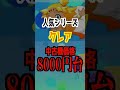 【大都技研が大ピンチ!?】今年発売したパチスロがかなりヤバイことに・・・