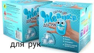 Самодельная жвачка для рук
