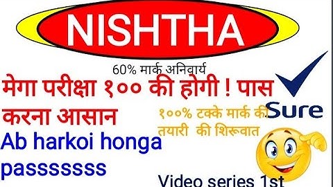 NISHTHA exam /निष्ठा परीक्षा 100 अंक की तय्यारी/NISHTHA competency test in Hindi/Syed wasiuddin
