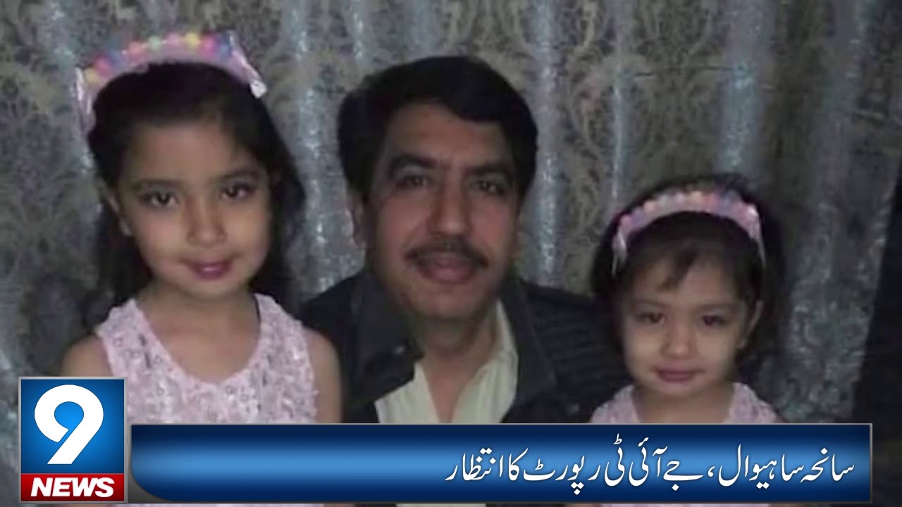 JIT Report on Sahiwal Incident | CTD Police Firing | 9 News