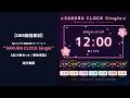 【OBS配信素材】桜エフェクト搭載 時計オーバーレイ "SAKURA CLOCK Single" 紹介動画【全14色セット / 単色単品】