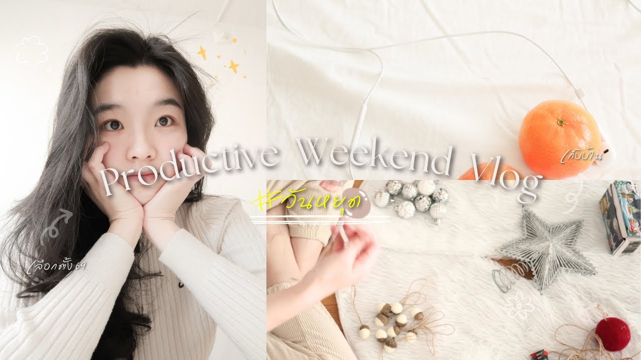 🧺Productive Weekend Vlog: ออกไปเลือกตั้ง, ทำอาหาร, อัพเดตวิตามินที่ทานช่วงนี้ | Enuntr