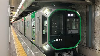 大阪メトロ400系のサービスホーン