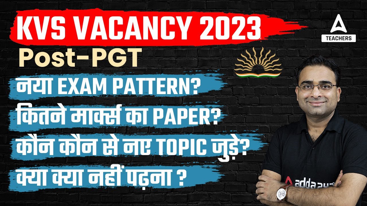 KVS Vacancy 2023 | PGT नया Exam Pattern? | कितने मार्क्स का Paper ...