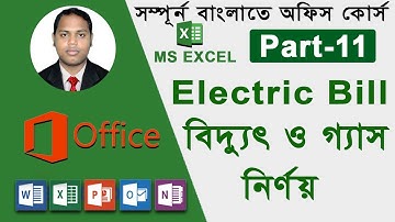 MS Excel Part 11 |  Electric Bill | Microsoft excel Bangla Tutorial | The Tech Hero