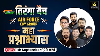 Air Force X&Y Group | महा प्रश्नाभ्यास #3 | Non Stop Questions | Tiranga Batch | Defence Academy