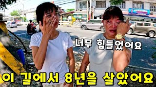 길거리에서 힘들게 살았던 기억에 펑펑 우는 베이비진과 엄마 | 필리핀 나눔