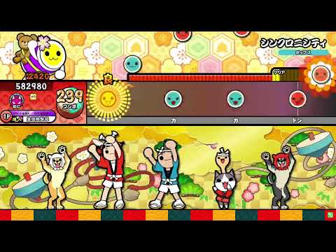【HS×4.0】シンクロニシティ 全良 [太鼓の達人]