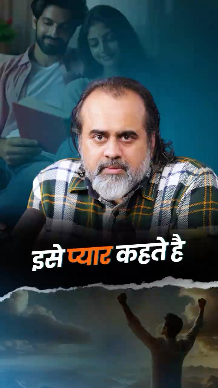 प्रेम क्या होता है? || आचार्य प्रशांत