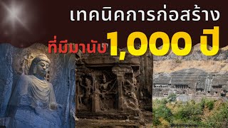 7 สถาปัตยกรรมหินตัด โบราณ สุดอลังการ