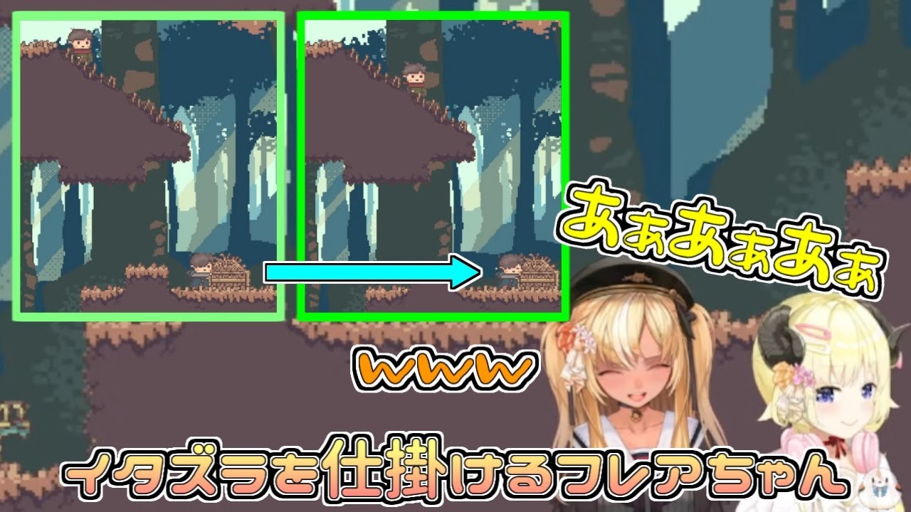 【ホロライブ切り抜き】協力ゲーでわためぇにイタズラを仕掛けるフレアちゃん【不知火フレア／角巻わため／#フレわた／違う冬のぼくら】