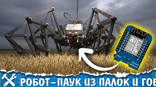 картинка: 🕷️Делаю робота-паука из палочек от мороженого