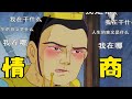 【冷淡熊】情 商 大 王 吕 奉 先 ！