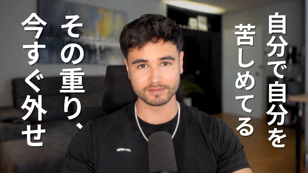 ”自信” に頼るな。拒絶されろ。好かれようとするな、”普通” に振る舞え