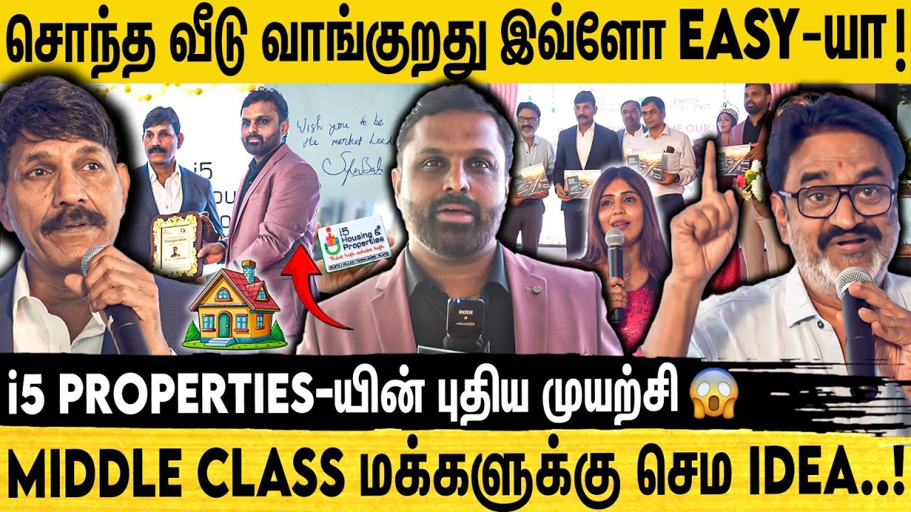 MIDDLE CLASS-க்கு அடிச்ச ஜாக்பாட் வாடகை வீட்டுக்கு BYE சொல்லிடலாம் | i5 Property Office Inauguration