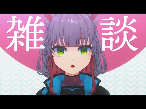 【雑談配信】3月頭の雑談｜募:いぶりがっこタルタルの美味しい食べ方【 女性 Vtuber 生放送】