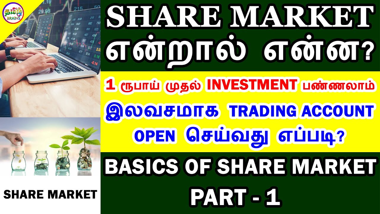 SHARE MARKET SHARE MARKETS BASICS FOR BEGINNERS FREE DEMAT