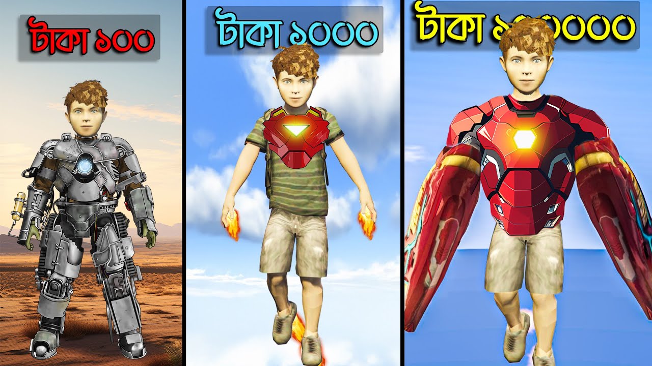 GTA V : ₹১০০ টাকার আইরনম‍্যান সুইট থেকে ₹১০ লক্ষ টাকার আইরনম‍্যান সুইটে আপগ্রেড করলাম