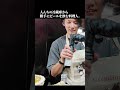 人んちの冷蔵庫から勝手にビールを飲みまくる料理人part2#何食べる #料理 #よしたか先生 #cooking #美食 #出張料理人