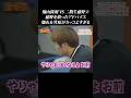 【畑山 vs 二期生藤野②】藤野を救った畑山隆則＆竹原慎二の優しさ… #shorts #畑山隆則 #ガチンコファイトクラブ #藤野 #竹原慎二