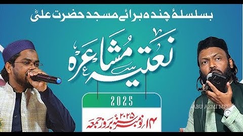 Natiya Mushaira || Chanda Masjid Hazrat Ali R. Khairabad Mau U.P. 14/11/202