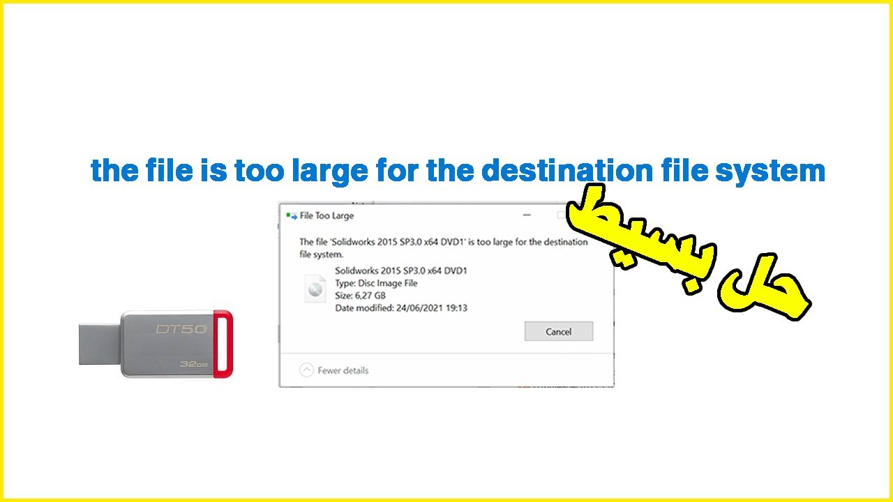New le fichier est trop volumineux pour le système de fichiers de destination طريقة حل مشكلة