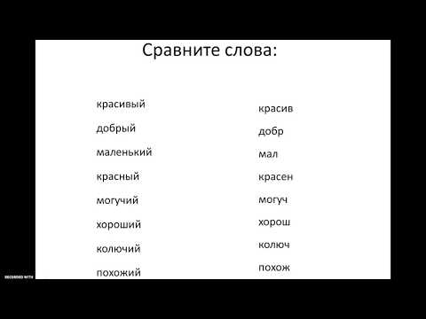 Краткие и полные прилагательные.