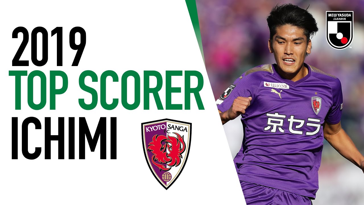 Kazunari Ichimi | Top 5 J2 League Goals for Kyoto Sanga | 2019 | Top Scorers | J.LEAGUE
