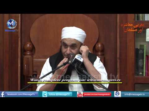 advice-to-mobile-phone-users-maulana-tariq-jameel