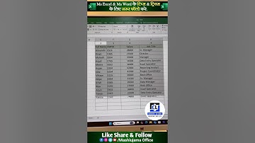 Sorting Data in Excel 🔥😍 #shorts #excel #exceltricks