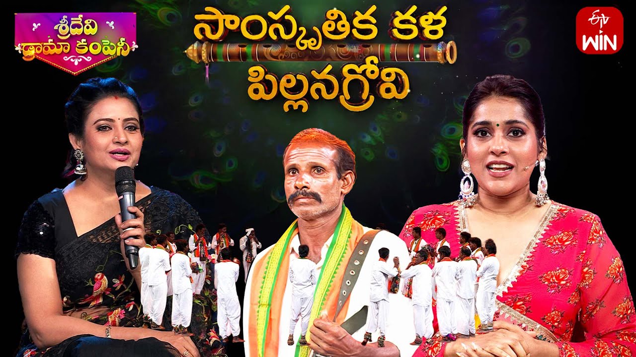 Cultural Pillana Grovi Special Performance | Sridevi Drama Company | 31st August 2025 | ETV Telugu