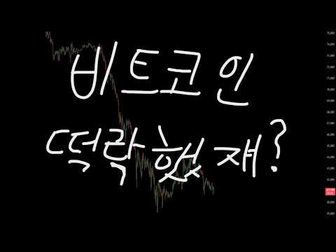 [관점적중] 비트코인 진짜 미친x 아직 “한방“ 남았다.