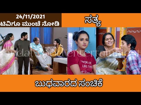 24th November Sathya Kannada Serial Review|Zee Kannada - 24th November Sathya Kannada Serial Review|Zee Kannada