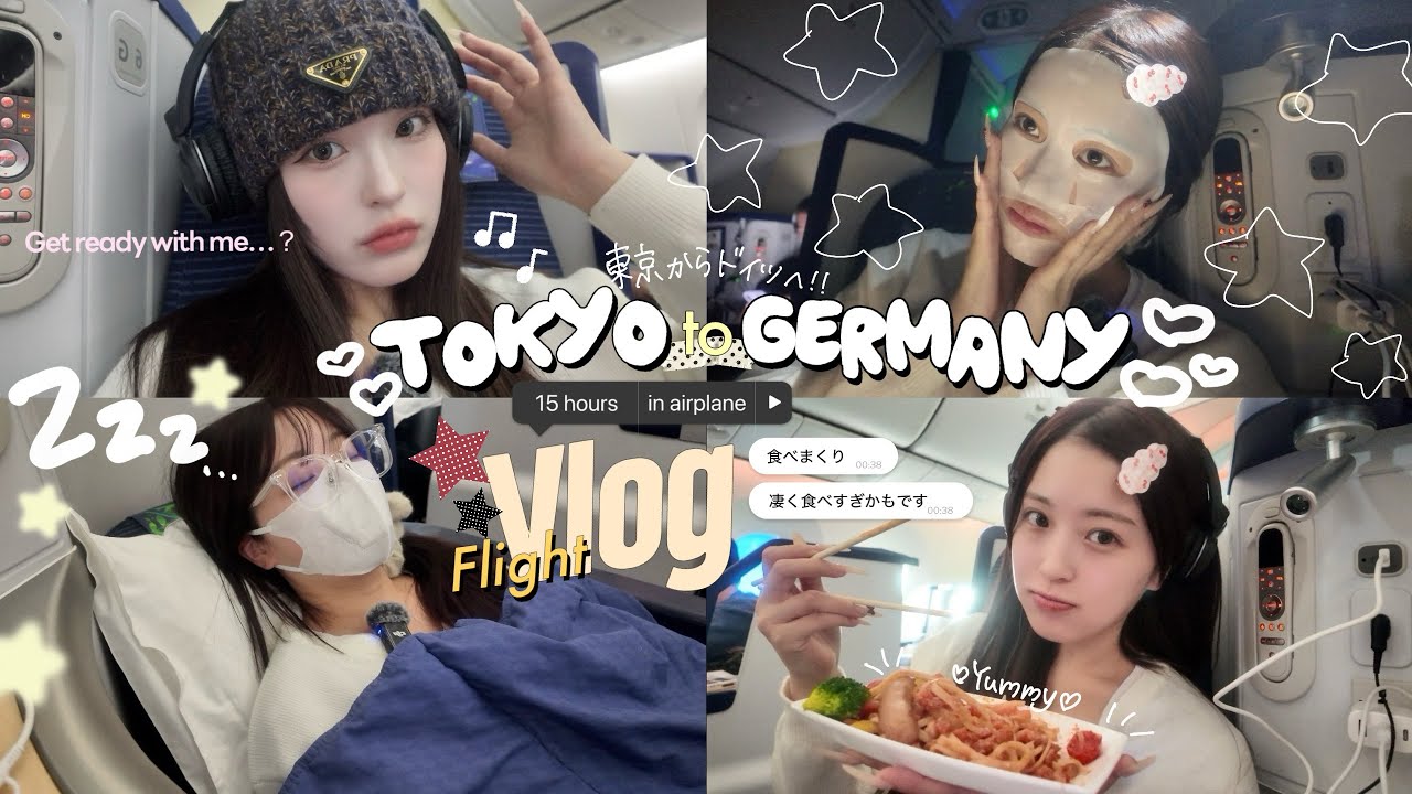 【飛行機15時間⏰】私の長時間フライトの過ごし方✈️機内食大食い^_^持ち物紹介も...👜