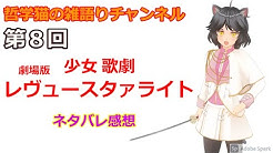 哲学猫 Vtuber Youtube