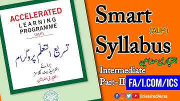 Smart Syllabus for Elective Subjects اختیاری مضامین | FA/Icom/ICS 2nd year | (ALP)