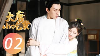 【ENG SUB】大唐小吃货 EP 02 | Gourmet in Tang Dynasty白一鸣找上门退婚元婉儿（李子璇/刘润南/张航瑜）