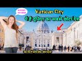 वेटिकन सिटी - इस देश के बारे में जानकर हैरान रह जाओगे, Vatican city amazing facts