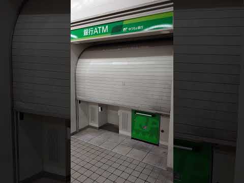 ゆうちょ銀行ATM シャッター閉鎖風景（4K）
