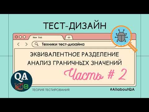 Видео: Что представляют собой граничные классы?